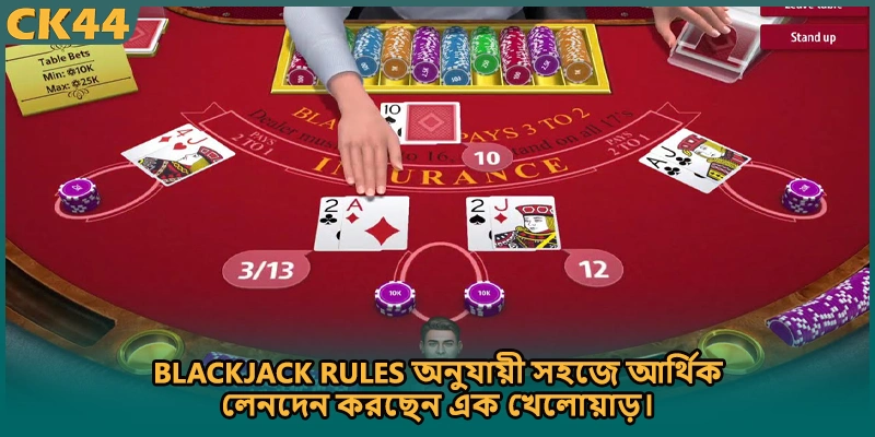 Blackjack Rules অনুযায়ী সহজে আর্থিক লেনদেন করছেন এক খেলোয়াড়।