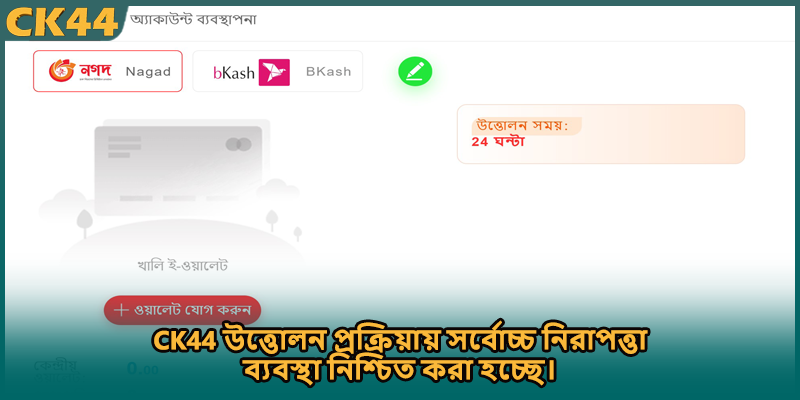 CK44 উত্তোলন প্রক্রিয়ায় সর্বোচ্চ নিরাপত্তা ব্যবস্থা নিশ্চিত করা হচ্ছে।