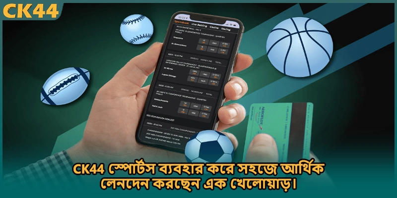 CK44 স্পোর্টস ব্যবহার করে সহজে আর্থিক লেনদেন করছেন এক খেলোয়াড়।