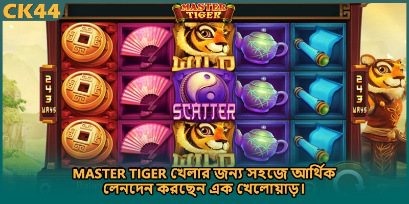 Master Tiger গেমে বড় জয়ের উল্লাস করছেন একজন খেলোয়াড়।