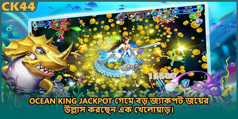 Ocean King Jackpot খেলার জন্য সহজে আর্থিক লেনদেন করছেন এক খেলোয়াড়।