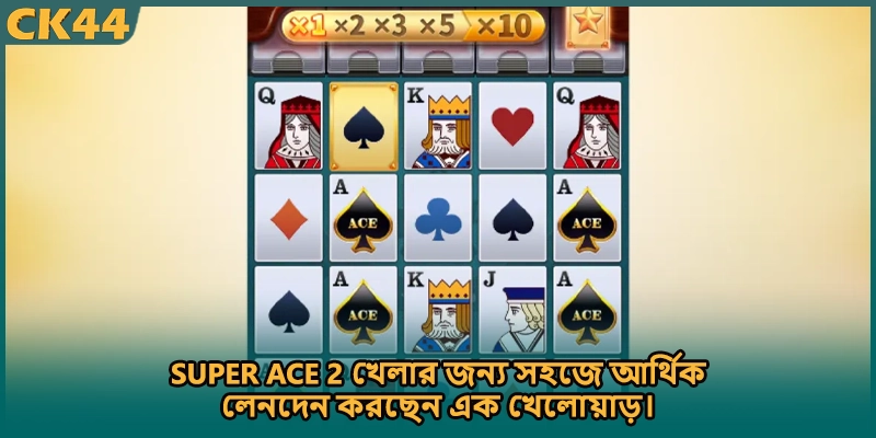 Super Ace 2 খেলার জন্য সহজে আর্থিক লেনদেন করছেন এক খেলোয়াড়।