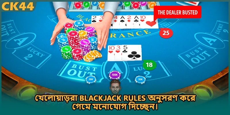 খেলোয়াড়রা Blackjack Rules অনুসরণ করে গেমে মনোযোগ দিচ্ছেন।