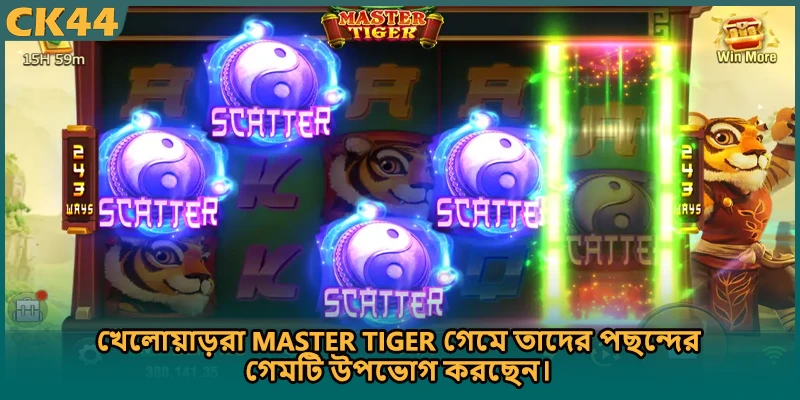 খেলোয়াড়রা Master Tiger গেমে তাদের পছন্দের গেমটি উপভোগ করছেন।