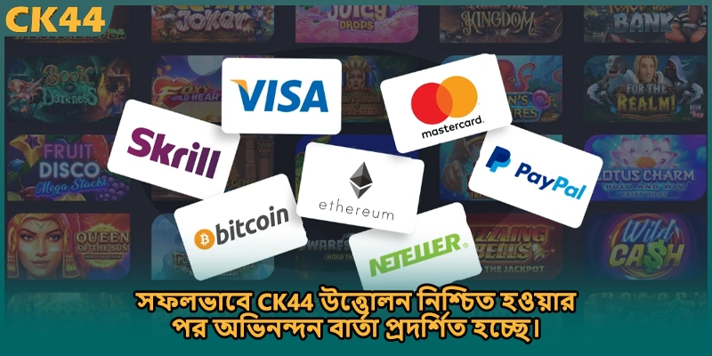 সফলভাবে CK44 উত্তোলন নিশ্চিত হওয়ার পর অভিনন্দন বার্তা প্রদর্শিত হচ্ছে।